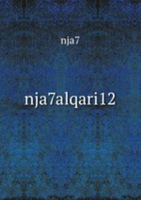 nja7alqari12