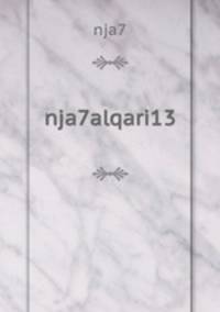 nja7alqari13