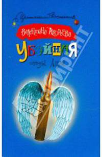 Убойная стрела Амура