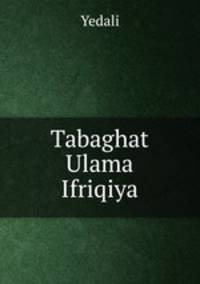 Tabaghat Ulama Ifriqiya