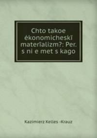 Chto takoe konomichesk materalizm?: Per. s nie mets kago