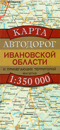Карта автодорог Ивановской области и прилегающих территорий