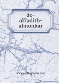 do-al7adith-almonkar