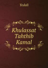 Khulassat Tahthib Kamal