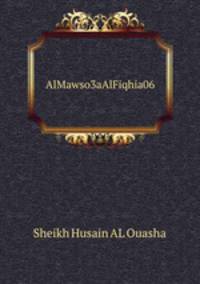 AlMawso3aAlFiqhia06