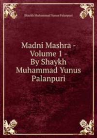 Madni Mashra - Volume 1 - By Shaykh Muhammad Yunus Palanpuri