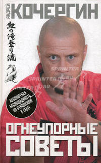 Огнеупорные советы.