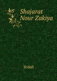 Shajarat Nour Zakiya