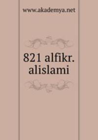 821 alfikr.alislami