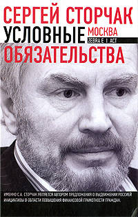 Условные обязательства
