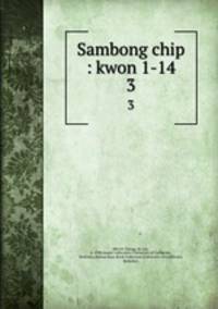 Sambong chip : kwon 1-14. 3