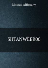 SHTANWEER00