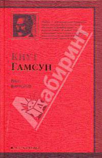 Пан. Виктория