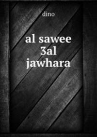 al sawee 3al jawhara