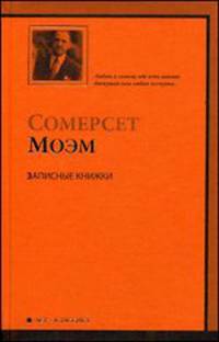Записные книжки