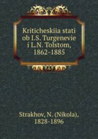 Критические статьи об и.С. Тургеневе и Л.Н. Толстом, 1862-1885