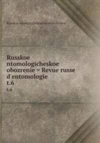 Русское энтомологическое обозрение. t.6