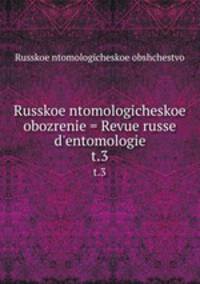 Русское энтомологическое обозрение. t.3
