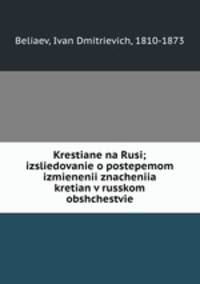 Крестьяне на Руси; исследование о постепеном изменении значения крестьян в Русском обществе