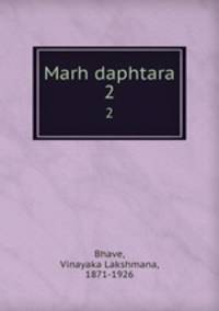 Marh daphtara. 2