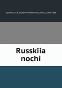 Русские ночи