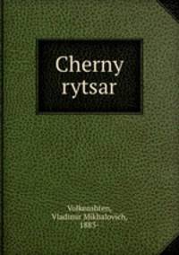 Черный рыцарь