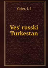 Весь русский Туркестан