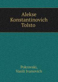 Алексей Константинович Толстой