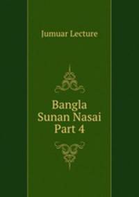 Bangla Sunan Nasai Part 4