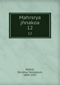 Mahrsrya jnakoa. 12