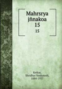Mahrsrya jnakoa. 15