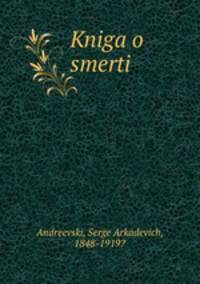 Книга о смерти. Том 1-2