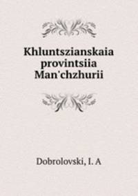 Khluntszianskaia provintsiia Man`chzhurii