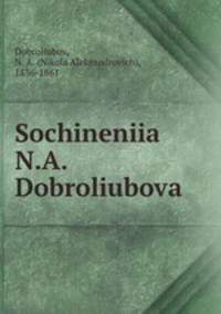 Сочинения Н.А. Добролюбова