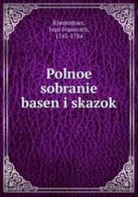 Polnoe sobranie basen i skazok
