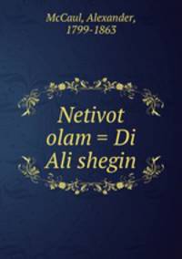 Netivot olam = Di Ali shegin