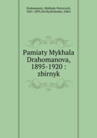 Pamiaty Mykhala Drahomanova, 1895-1920 : zbirnyk