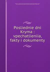 Последние дни Крыма: впечатления, факты и документы