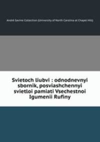 Svietoch liubvi : odnodnevnyi sbornik, posviashchennyi svietloi pamiati Vsechestnoi Igumenii Rufiny