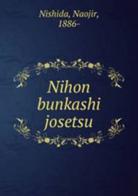 Nihon bunkashi josetsu