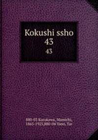 Kokushi ssho. 43
