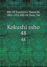 Kokushi ssho. 48