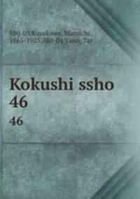 Kokushi ssho. 46