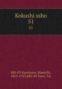 Kokushi ssho. 51