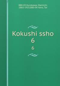 Kokushi ssho. 6