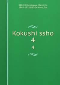 Kokushi ssho. 4