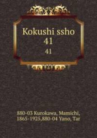 Kokushi ssho. 41