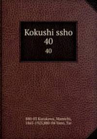 Kokushi ssho. 40