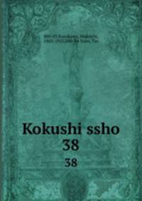Kokushi ssho. 38
