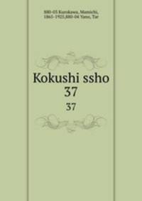Kokushi ssho. 37